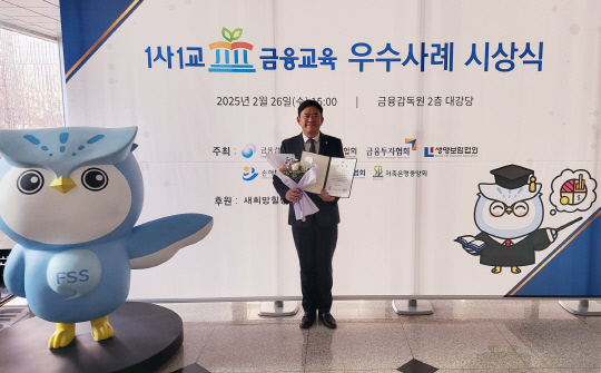 금융감독원장 표창을 수상한 강재훈 JT저축은행 감사팀장이 지난 26일 서울 영등포구 금감원 본원에서 기념촬영을 하고 있다. [JT저축은행 제공]